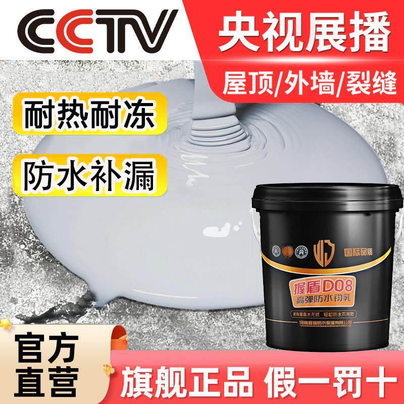 握盾房顶漏水补漏防水胶防水材料天面屋顶裂缝防水胶外墙防水涂料