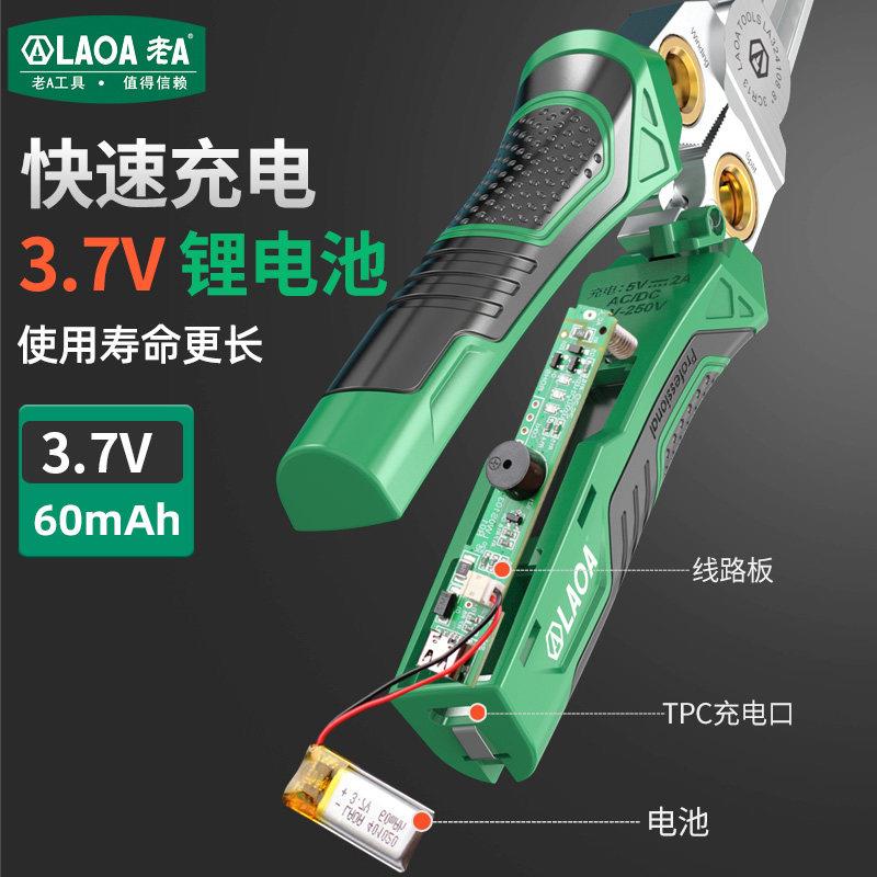 老A 带验电笔8合1多功能尖嘴钳电工专用钳子电工钳剥线钳电缆