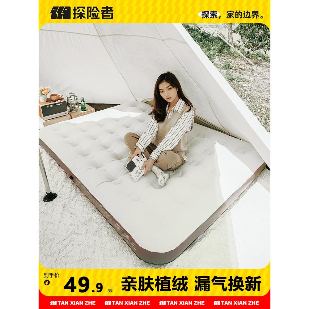 探险者充气床垫户外便携露营帐篷折叠睡垫单双人家用打地铺气垫床