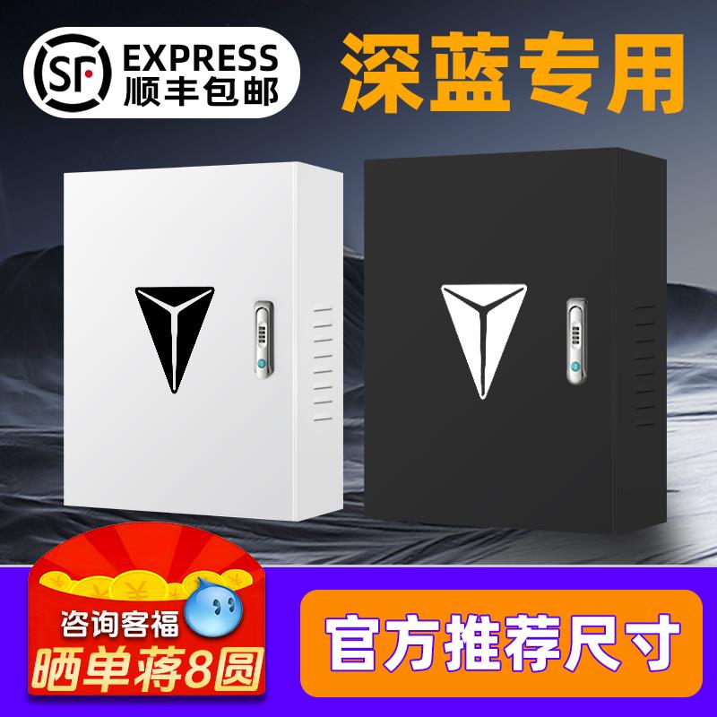 长安深蓝G318专用充电桩保护箱罩SL03/S07户外防水L07立柱壁挂S05