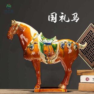 博艺萱唐三彩马摆件中式家居装饰陶瓷马客厅电视柜玄关工艺礼品摆