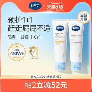 戴可思护臀膏新生婴儿专用氧化锌舒缓秋红金盏花宝宝屁屁膏护臀霜