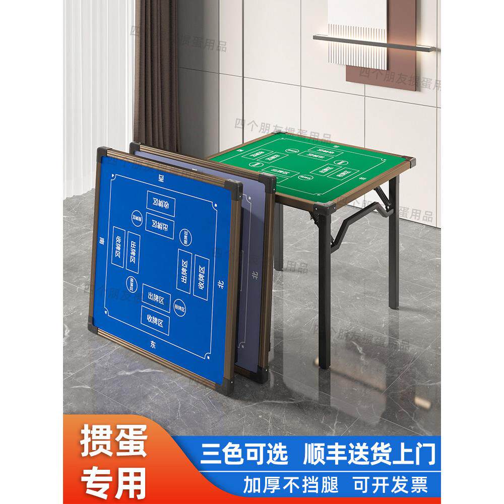 特殊的桌子为鸡蛋折叠比赛广场扑克麻将鸡蛋桌广场游戏经典定制表