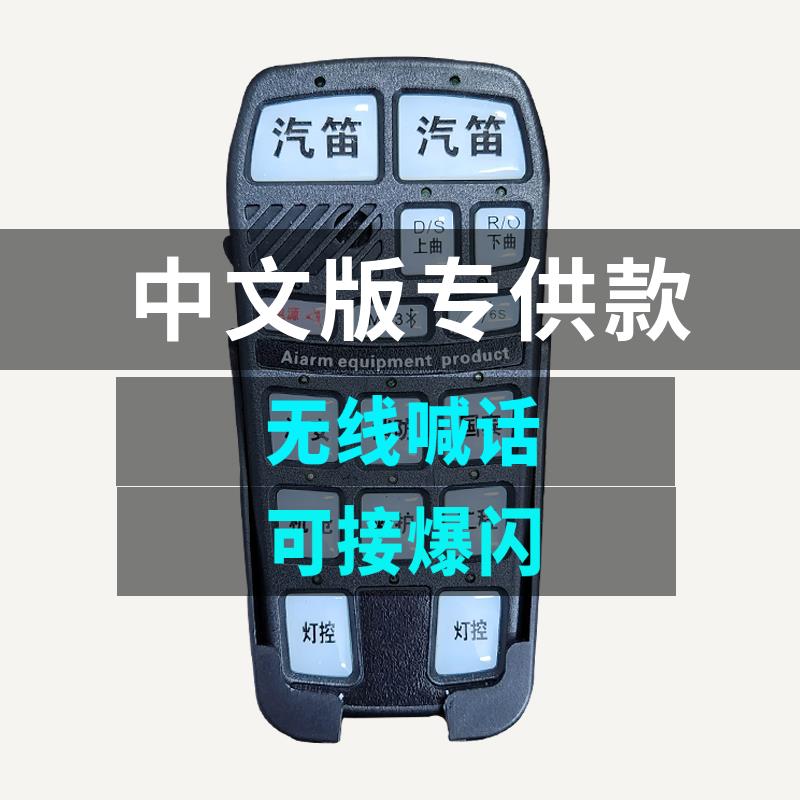 警报器车载开道喊话器汽车改装黑锋喇叭无线中文遥控12v超大声