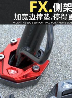 灵兽适用小牛FX边撑垫改装件电动车侧边撑加大侧支架脚撑垫配件