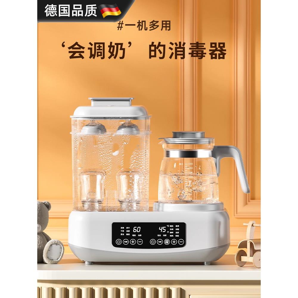 德国恒温壶奶瓶消毒一体烘干恒温水壶专用二合一温奶器暖奶冲奶粉