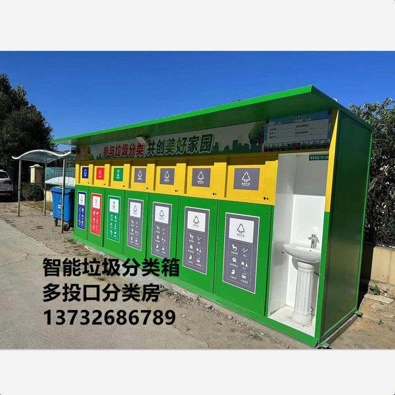 户外小区智能垃圾分类收集房清洁屋垃圾中转投放点脚踏垃圾分类箱,商业/办公家具,垃圾亭/垃圾房,淘宝优惠券,粉丝福利购,淘宝优惠卷