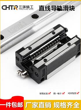 国产三环CHTR互换上银直线导轨滑块TRS/15/20/25/30/B/BS/AC/AS/G