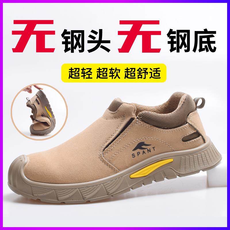 无钢头劳保鞋男轻便软底超轻工作鞋安全鞋无钢板无钢包头电焊工鞋