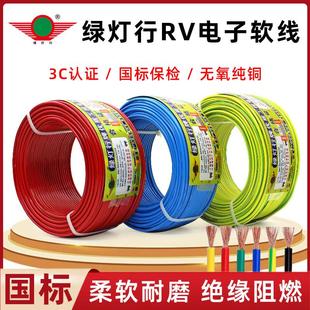 2.5 10平方电源线 线 RV电子线 线配电箱配电柜电源线 线1.5
