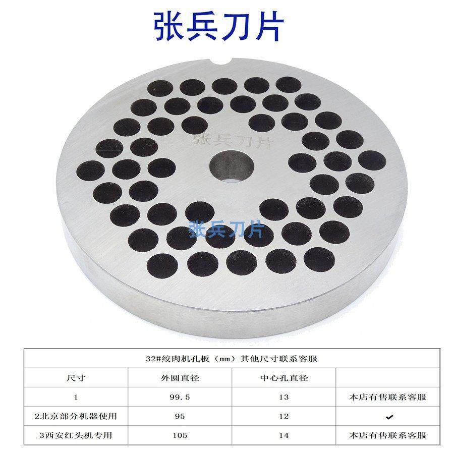 北京金牛80 85 不锈钢绞肉机孔板刀片篦子圆吉盘配件 张兵刀片,厨房/烹饪用具,绞肉机/碎肉宝,淘宝优惠券,粉丝福利购,淘宝优惠卷
