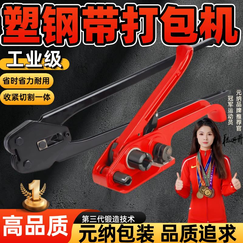 打包机拉紧器手动捆扎机手工收紧一体pet塑钢带打包钳打包器收紧