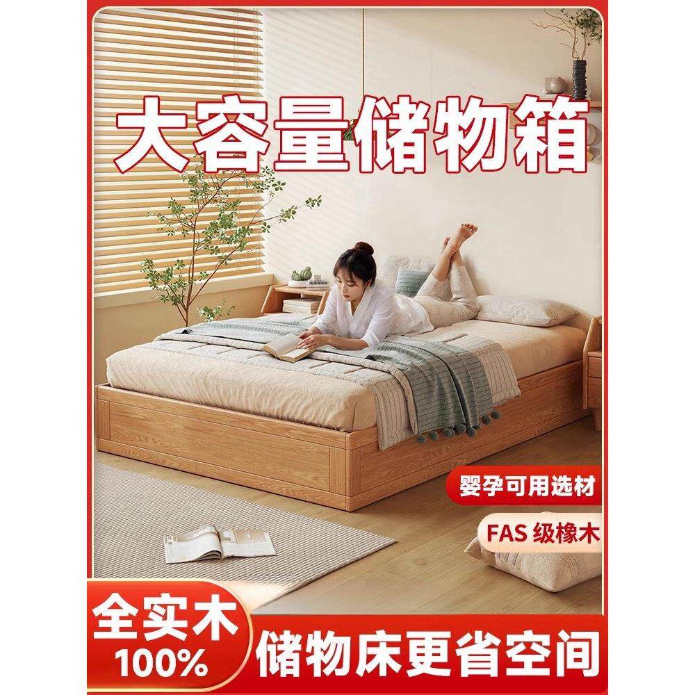 红橡木全实木液压箱体床无床头榻榻米地台床储物小户型侧开箱式床