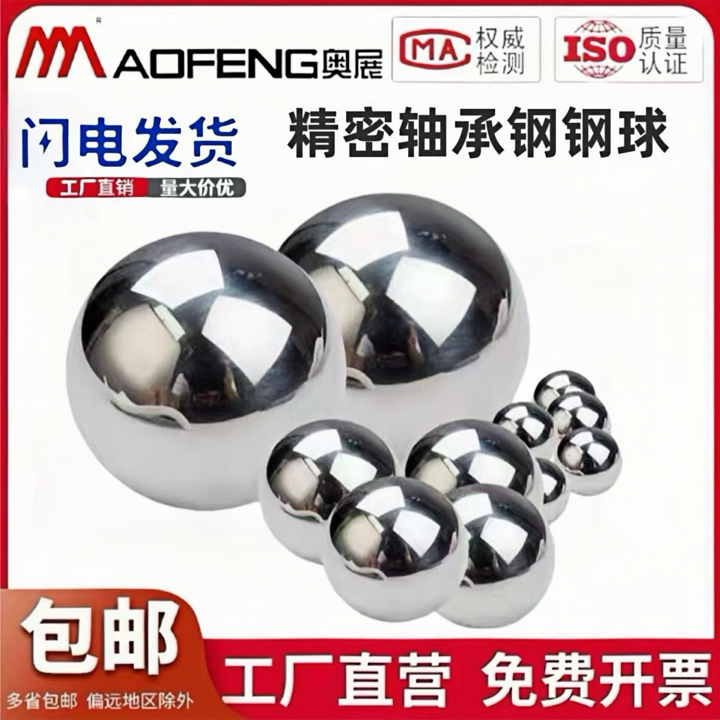 精密轴承钢珠实心轴承钢球2 3 4 5 6 7 8 9mm滚珠GCR15轴承钢钢珠