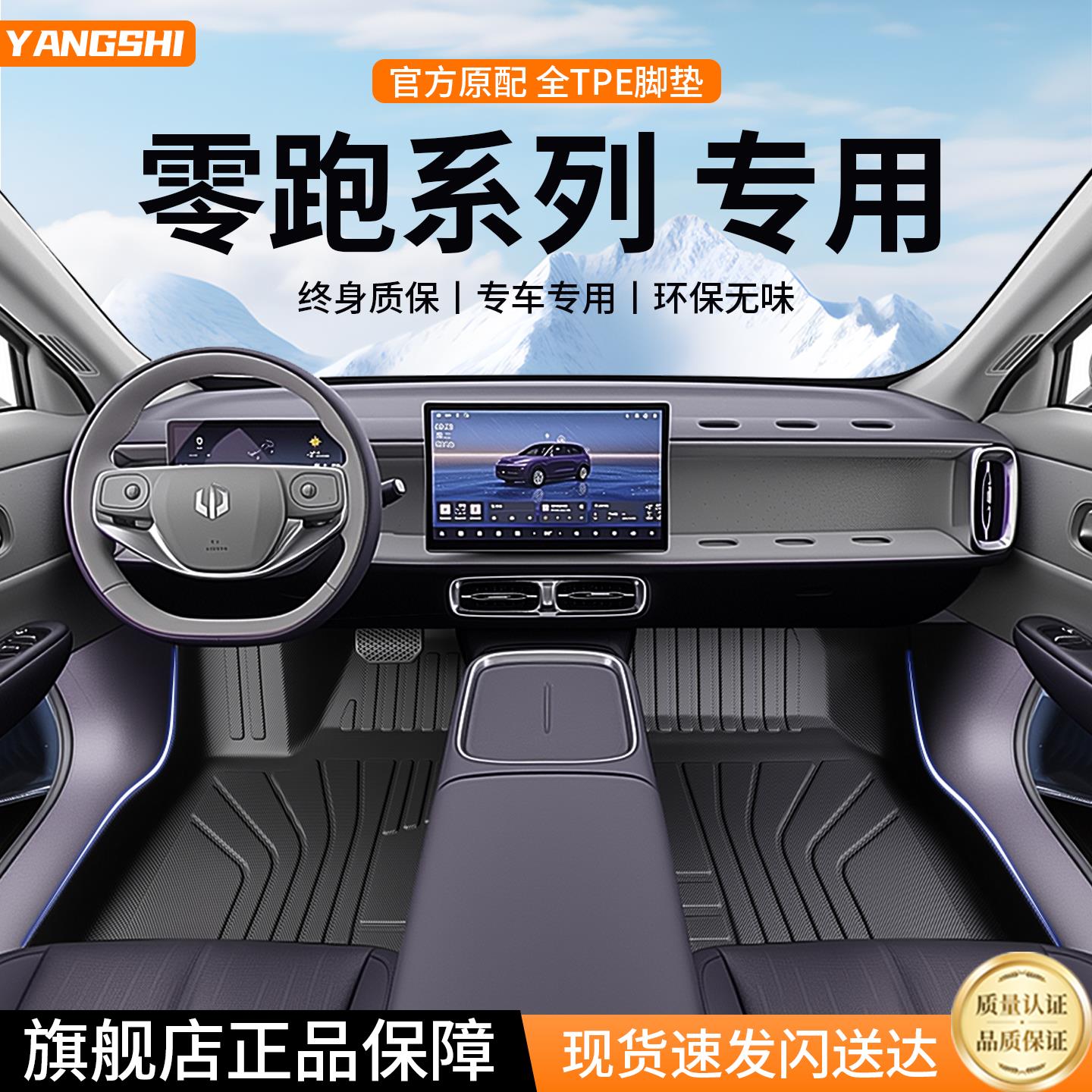 适用于零跑c10脚垫TPE专用全包围b10/c11/t03/b01汽车用品2026款