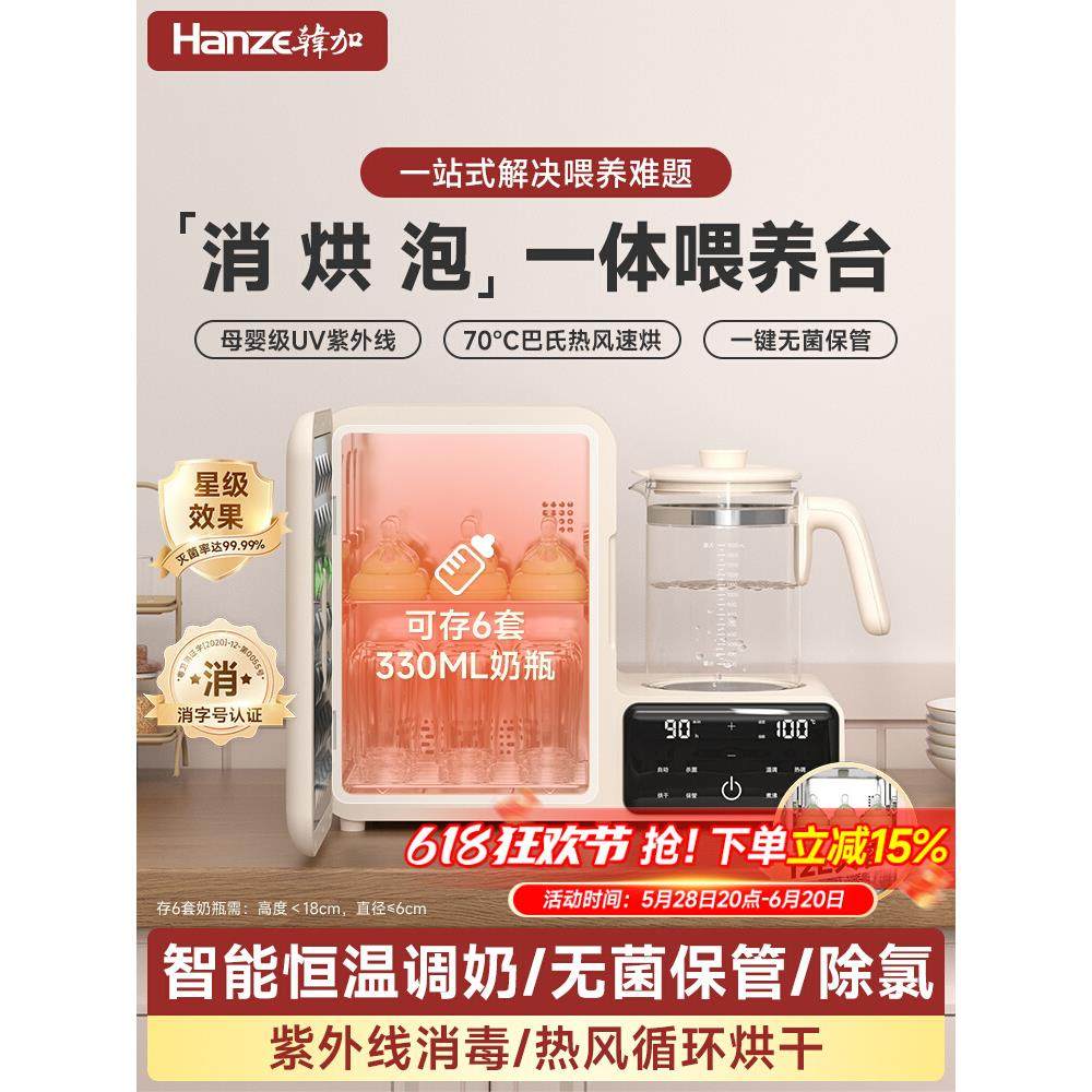 韩加婴儿专用恒温水壶泡奶家用暖奶器烘干二合一热水壶奶瓶消毒器,厨房电器,暖奶器/加热器/保鲜机,淘宝优惠券,粉丝福利购,淘宝优惠卷