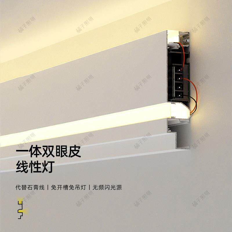 明装发光双眼皮铝挤型材料线条灯客厅天花面吊顶回光槽侧面发光无