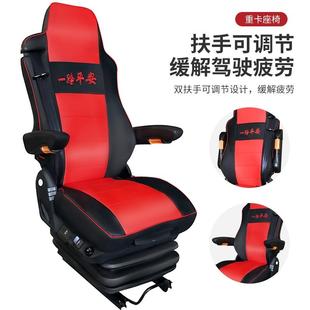 通用长途舒适 汕德卡航空气囊座椅重汽原厂航空座椅卡车货车改装