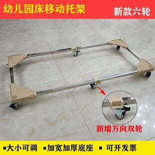 幼儿园儿童床通用移动推拉伸缩可调节万向轮床车床托 托床架床轮