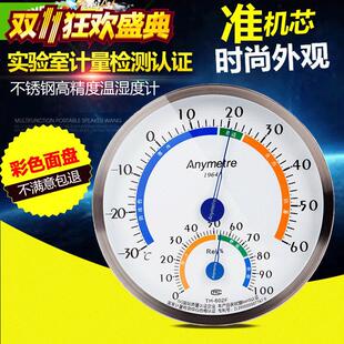 美德时机械温湿度计婴儿家用室内不锈钢指针温湿度表精准工业仓库