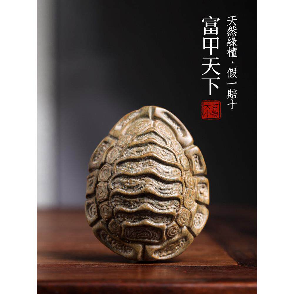 天然绿色檀香雕刻丰富的龟壳挂件饰品创意转移，吸引财富和发挥手
