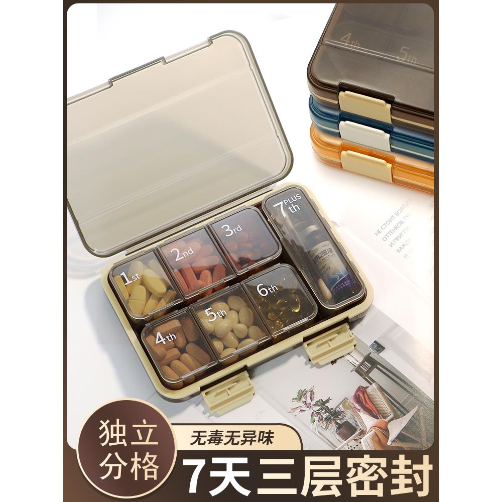 日本药盒可携式7天大容量高档一周七天随身小号药品物密封分装盒