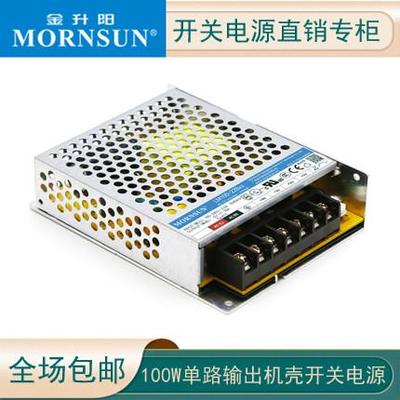 LM100-22B24V/4.5金升阳工控PLC高性能220转12V/8.5A开关电源100W