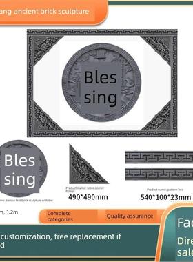 影壁彷古圆形福字砖雕古建筑中式影壁背景墙装饰挂件街景古镇照壁
