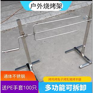 可携式户外烧烤架家用小型烤鸡专用叉野炊烤兔叉不锈钢羊腿支架