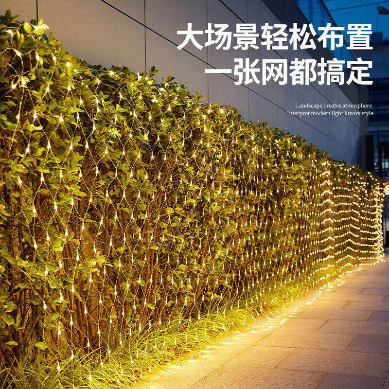 网状彩灯户外防水加密闪灯七彩色太阳能室外装饰灯串渔网格满天星