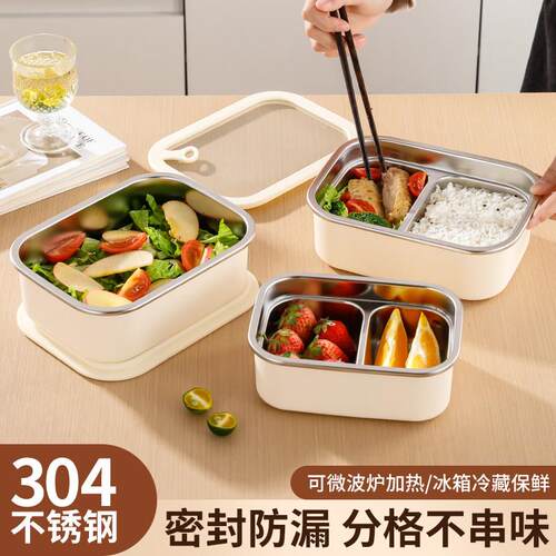 304不锈钢保鲜盒上班族800ML大容量饭盒可蒸箱可微波炉加热便当盒