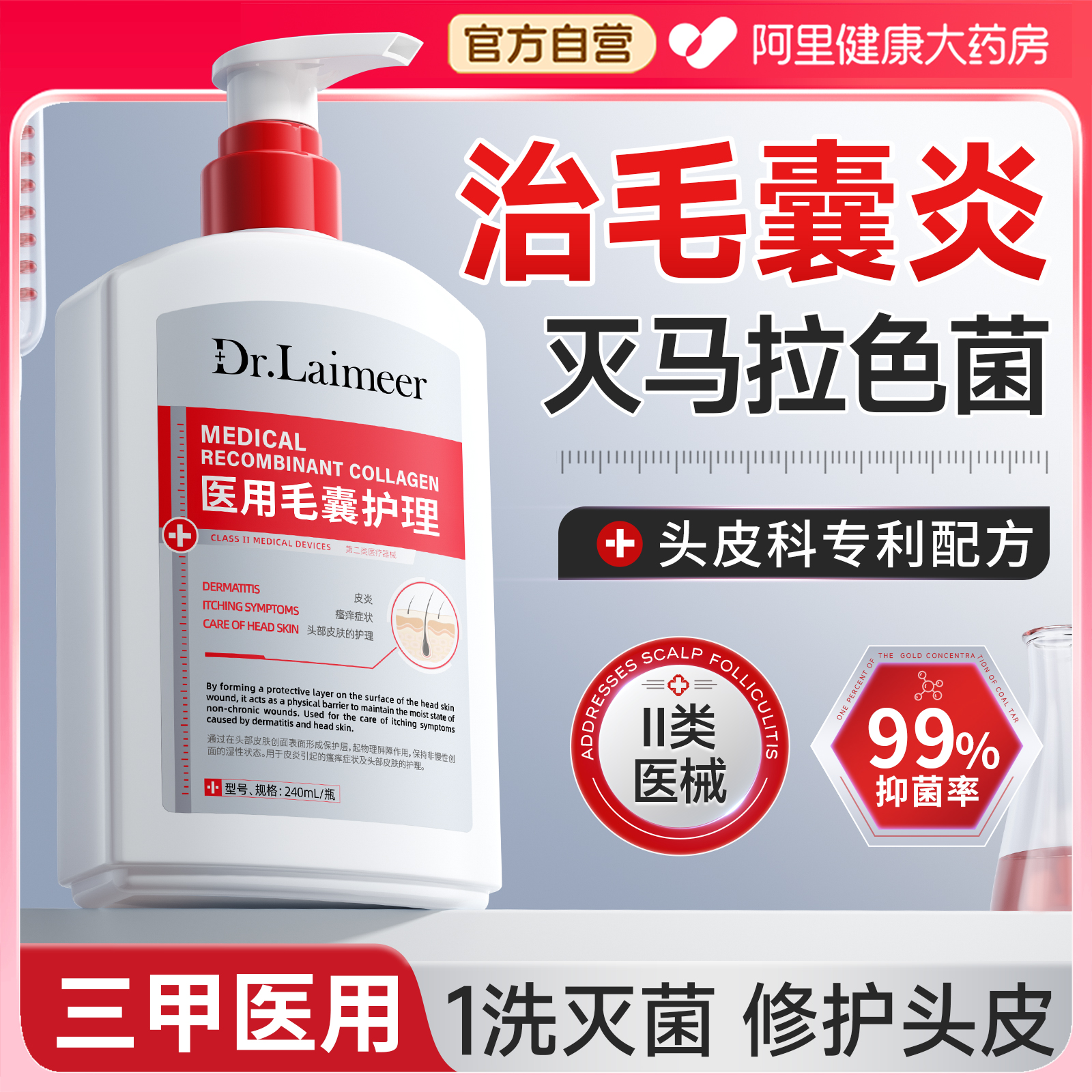 【冶毛囊炎】修护头皮KO油痘痒屑