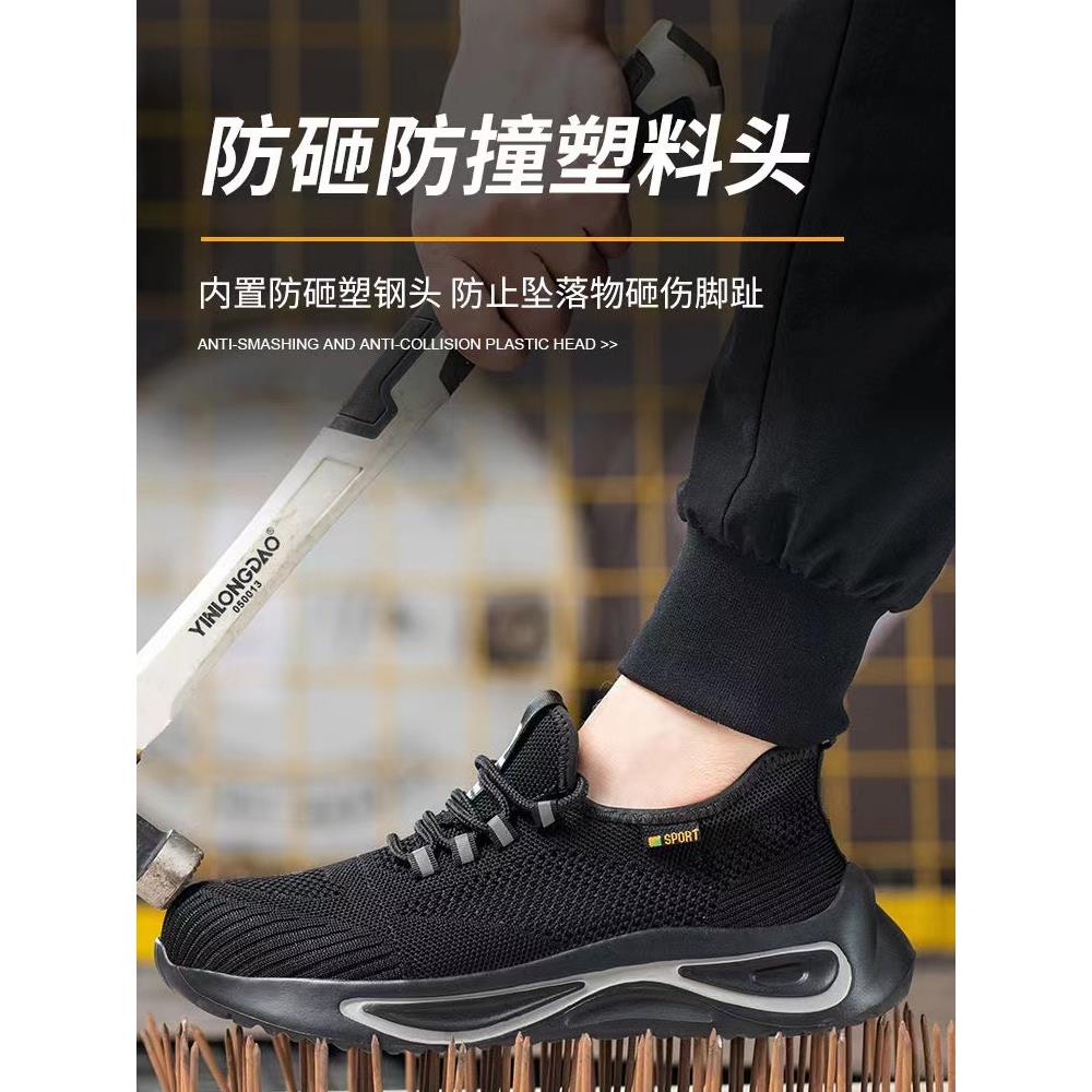 劳保鞋男款夏季透气防臭轻便工作鞋防砸防刺穿软底耐磨绝缘安全鞋