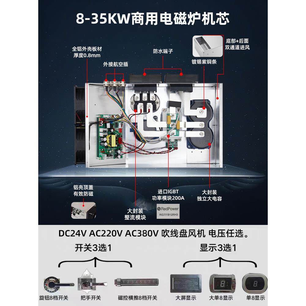 8-35Kw商用电磁炉机芯配件大功率蒸柜炒猛火大锅灶食堂维修,厨房电器,商用立式电磁炉/电陶炉,淘宝优惠券,粉丝福利购,淘宝优惠卷