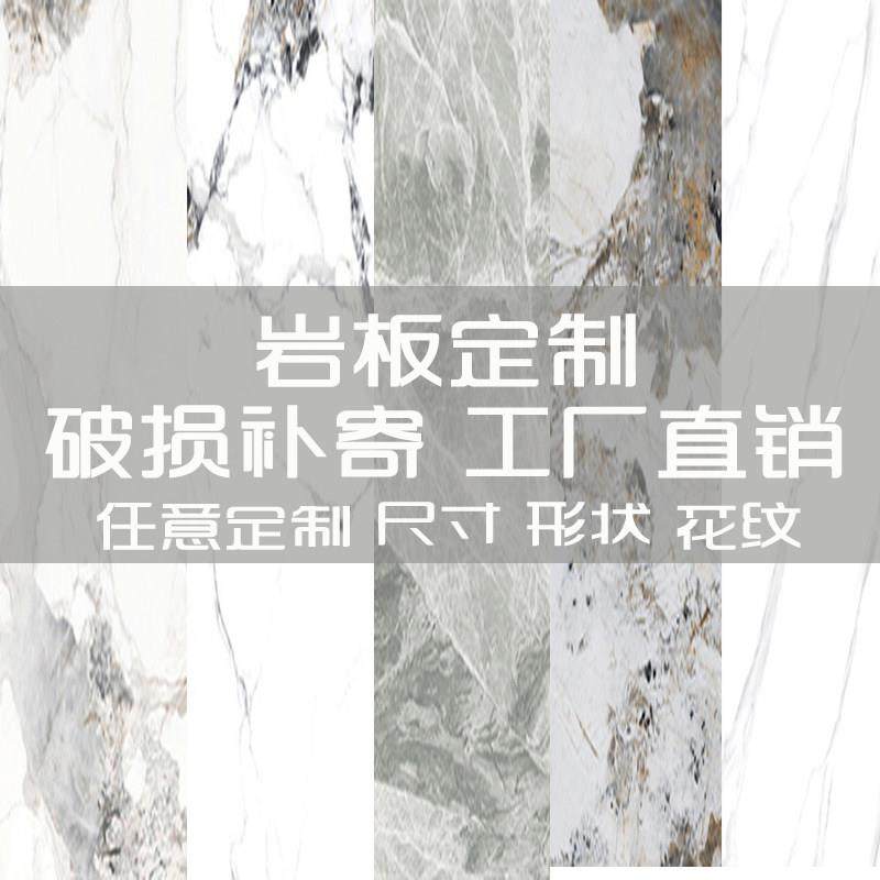 岛台茶几台面岩板面定制餐桌面餐边柜鞋柜电视柜吧台圆形加工定做,住宅家具,岩板餐桌,淘宝优惠券,粉丝福利购,淘宝优惠卷