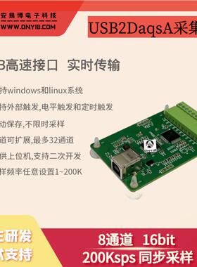 AD7606 多通道AD 数据采集模块 16位ADC 8路同步 USB高速接口控制