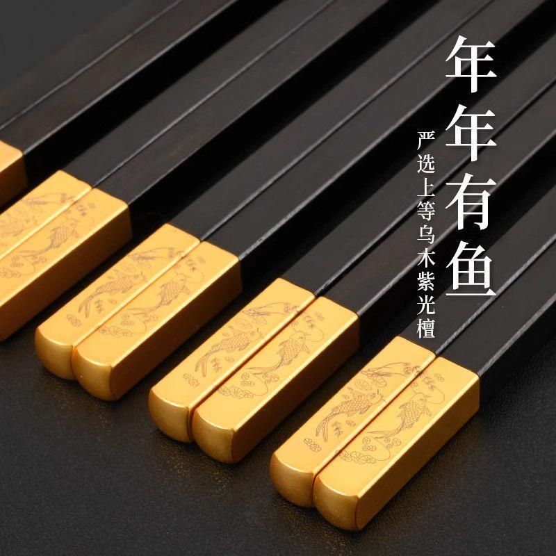 乌木筷子年年有鱼紫光檀实木筷黑檀原木红木筷无漆无蜡高端礼盒图片