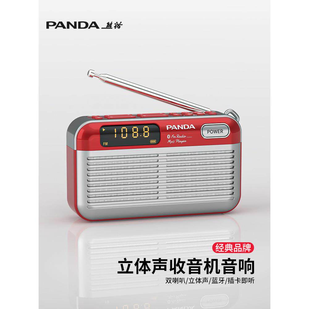 熊猫S7收音机播放一体老人专用评书机便携式老年唱戏机插卡播放器