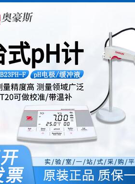 OHAUS美国奥豪斯pH计a-AB33PH-F笔式酸度计ST20缓冲液ph电极ST310