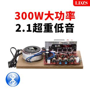 低音炮功放板大功率蓝牙功放机音响主板220v改装2.1声道功放板