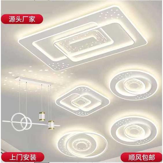 客厅大灯新款简约现代卧室餐厅吊灯中山led吸顶灯具组合全屋套餐3