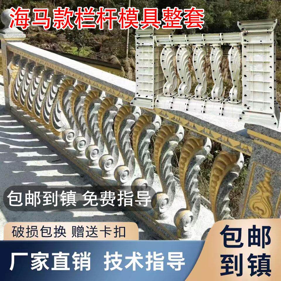 海马栏杆模具欧式现浇水泥罗马柱阳台护栏模型走廊楼梯扶手水泥柱