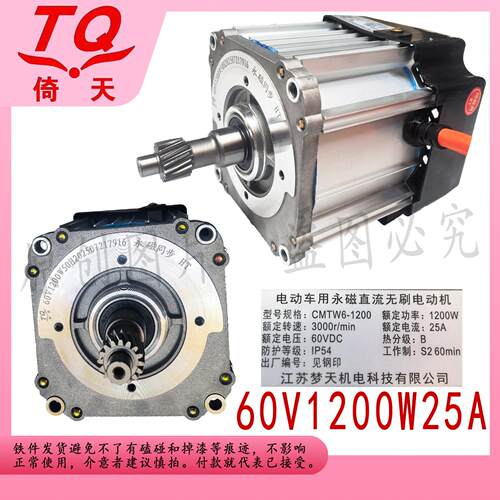 倚天梦天120系列1200w-2000w自永磁同步电机四轮车控制器大功率