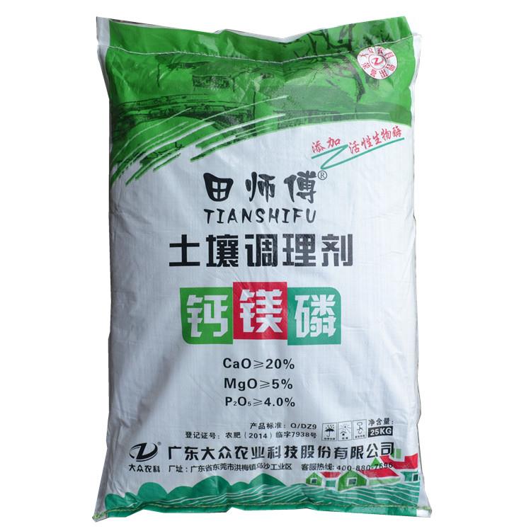 土壤改良剂改善土壤板结降解肥料生根壮苗壮苗杀菌抗虫土壤调理剂