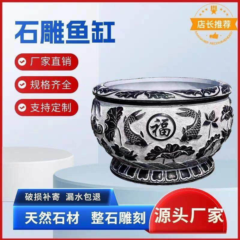 石雕鱼缸青石花盆石缸荷花缸石头水缸鱼缸户外庭院养鱼流水摆件