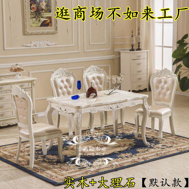 欧式北欧包邮椅组合长方形大理石简约家用小户型简欧实木餐桌饭桌