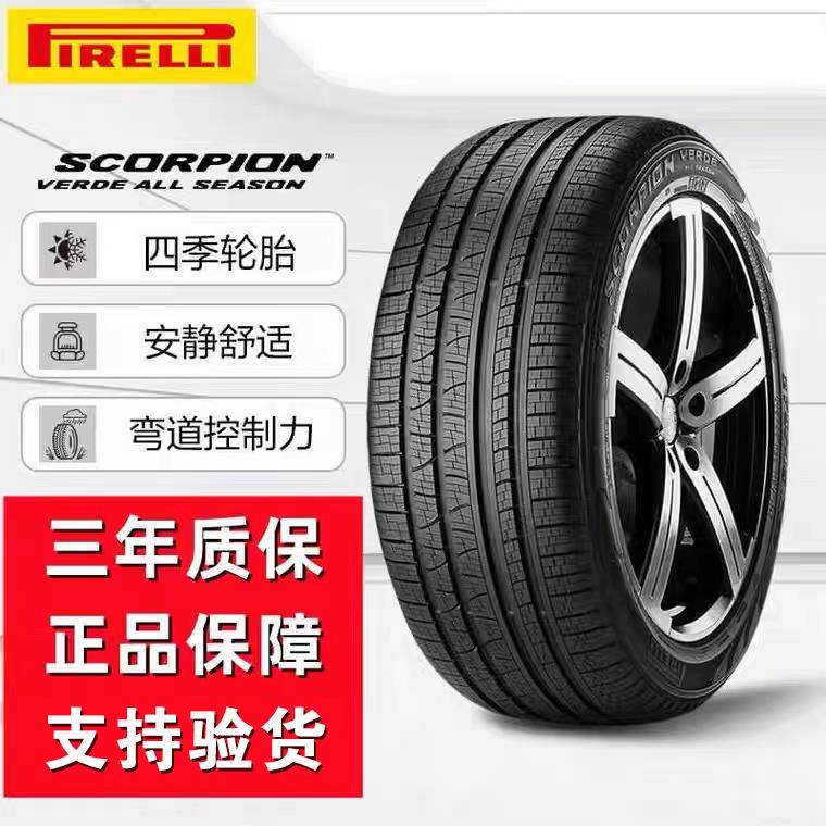 全新倍耐力耐磨普通轮胎225 245 255 275/35 40 45 50R1819 20 21