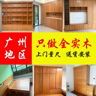 樱桃木原木全屋定制整体榫卯衣柜实木家俱白蜡红橡黑胡桃广州工厂