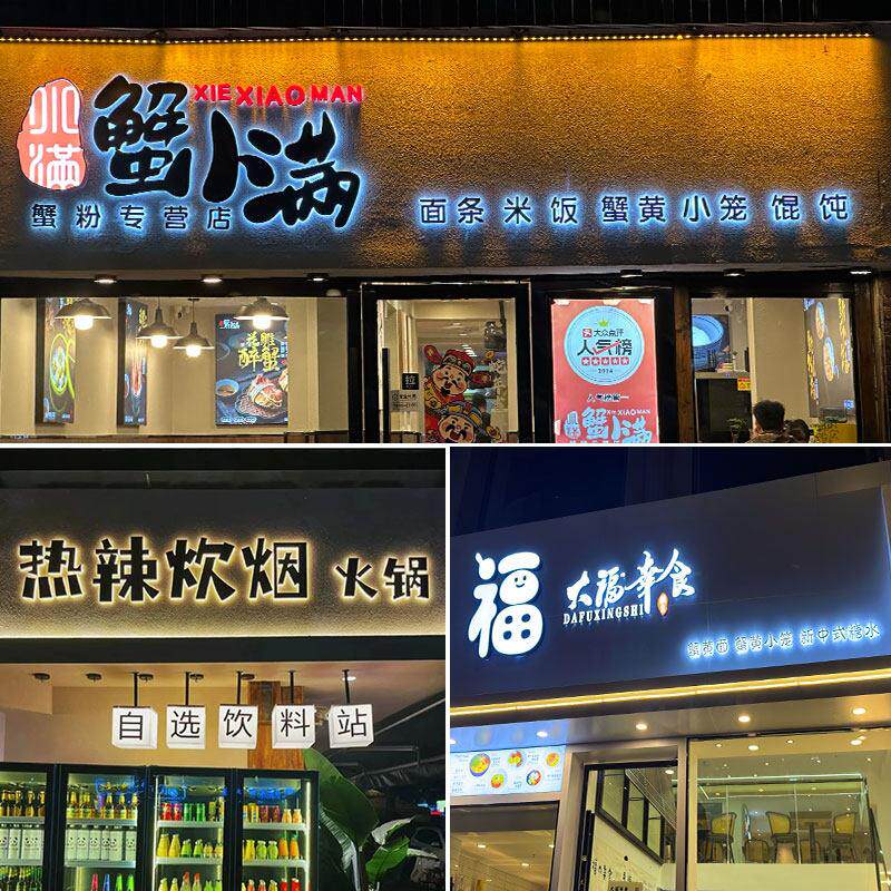 发光灯箱广告牌制作户外招牌迷你字无边字不锈钢背光字门头定做