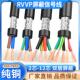 1平方讯号控 线2 RVVP纯铜遮蔽线 0.3 0.2 0.75 5芯0.15 0.5